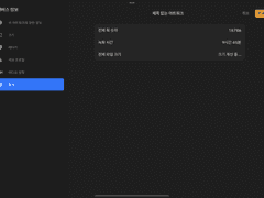 미션스쿨 성가대..?