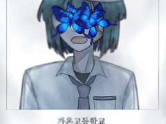 현실로 돌아와서