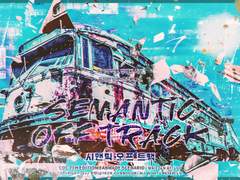 [CoC] 시맨틱 오프 트랙