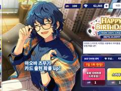 오타쿠 경사=오시 생일