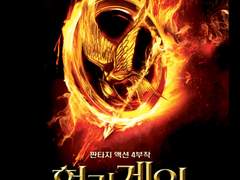 [헝거게임] 롤로노아 조로