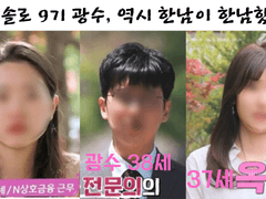 나는솔로 9기 영숙, 의사 와이프 되려고 발악하는 영악한 불여시라고 욕먹는 이유