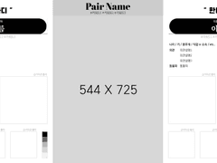 페어 / 3인관 정리용 구글 시트 배포