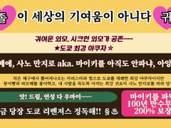 도리벤 마이키 찌라시 스티커 도안 공유