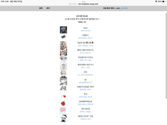 신서울커 지인확인 이미지