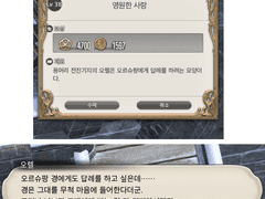 [FF14] '영원한 사랑'