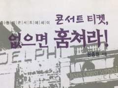 개쩌는 인간관계 만드는 방법 인맥왕 되는 방법