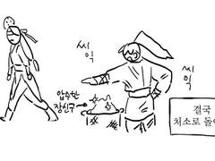 백천이 성격바뀐 만화