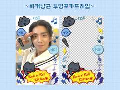 롸커냥균 포카프레임 도안