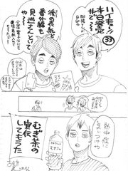 하이큐 속으로 트립 해버렸다 