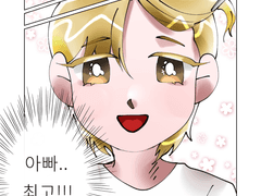 양아치가 아빠?! #00