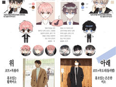 [완]빠빼님 연교