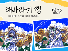 연성교환 타입 정리