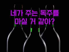 [목격자][살인사건, 남친이 의심스럽다]