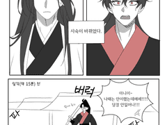 사숙이 바뀌었다?!