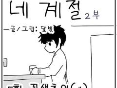 2부 5화