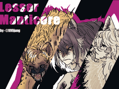 만티코어 삼형제