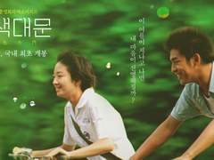 한국에서는 좋아하는 여자가 여자를 좋아한다고 친구되기를 중단합니까?