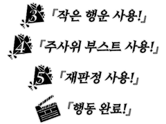 [은검의 스텔라나이트] 진행, PL용 매크로