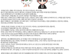 [관상] 자작 캐릭터 커플 - 이서우&백수원