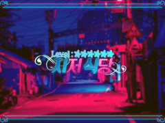 ※지저 식당※메뉴판※