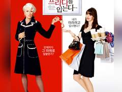 [악마는 프라다를 입는다] 나미