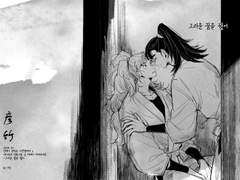 [히코타케] 사약 커플링 1주년 기념 릴레이 만화