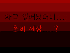 잠시 휴재 공지