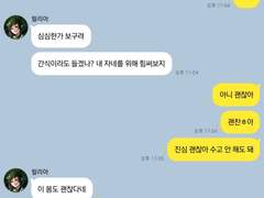 [트위스테 카톡 드림] 콩가루 삼학년톡