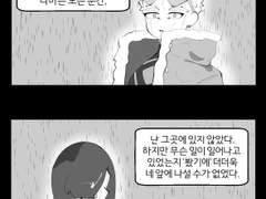 [호크라이] 거리감