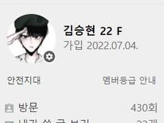 김승현 로그정리 (220711~220820)