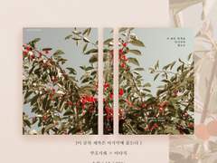 쿠로닷치 소장본 안내 ~ 배송완료