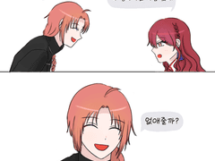 만약 카무이가 짝사랑한다면?