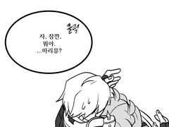 일 메그 가기 직전에 재회하는 만화