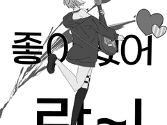 [모카란]정말, 좋아했어 란!