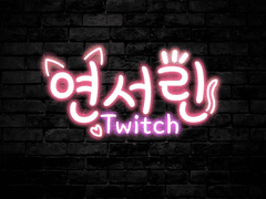 **네온 타이포 Commission**