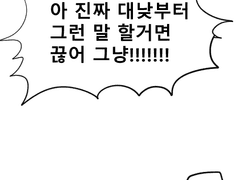 누나는 내 여자니까