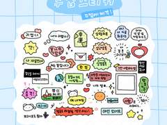 Σ굿노트 스티커 : 주접스티커 1탄🍀