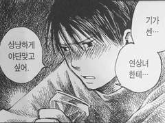 기가 센 연상녀한테 상냥하게 야단맞고 싶어 上