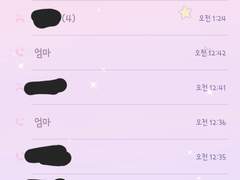 6년친구에게 통수맞고 협박당하고 고소당한 썰-3