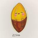 군고구마 gungoguma