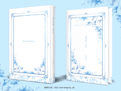 450. 블루밍 시즌