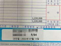 122만원 건강검진 후기 (1) 고민과 탐색 및 진행기