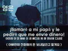 [영안의 신부][꽃뱀, 돈 필요하면 말하지 그랬어요]