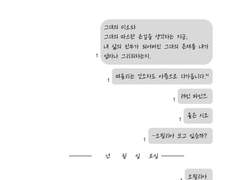 [리히로우] 당신은 내게 ' '이기에
