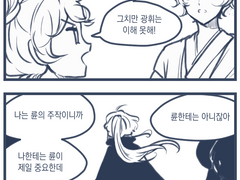 설원연호 딸랑구 주해랑