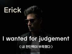 [생존일지][갑작스런 공격, 내 판단력이 부족했어]