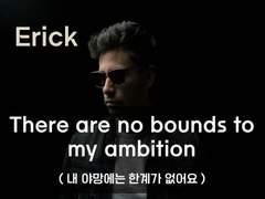 [생존일지][내 야망은 끝도 없어]