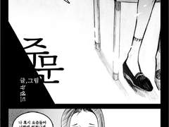 [창작 / 백합만화] 주 문 (백업용)