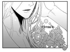 [창작 / BL만화] 당신이라는 기적이 + (1-14p / 백업용)